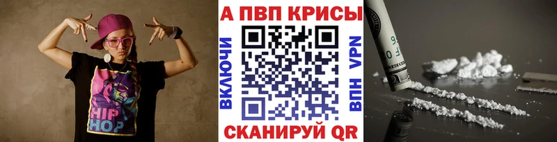 где купить наркоту Правдинск Alpha PVP СК КРИС