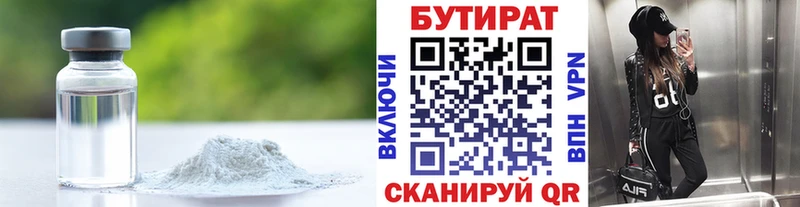 mega ссылка  цены   Правдинск  БУТИРАТ оксибутират 