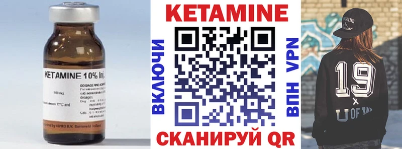 Кетамин ketamine  Правдинск 